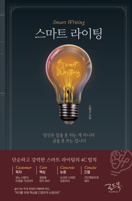 더 라이팅 이미지