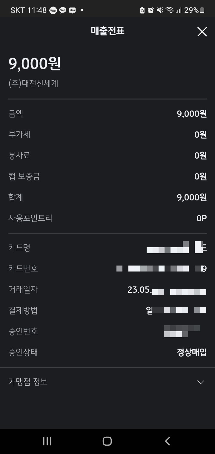 이가네떡볶이신세계 이미지