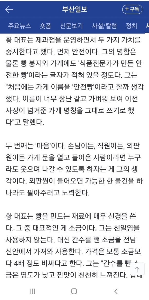 모젤과자점 이미지