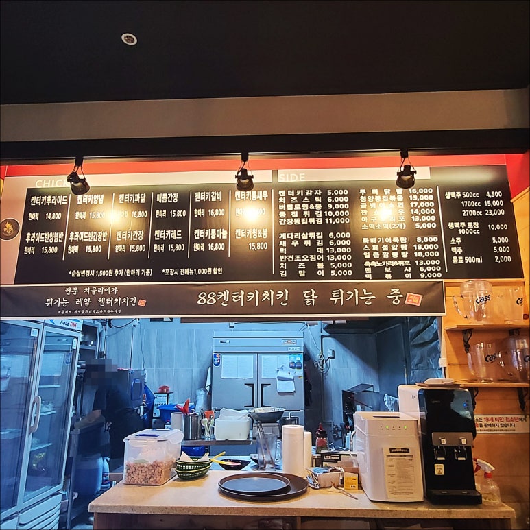88켄터키치킨쌍암점 이미지