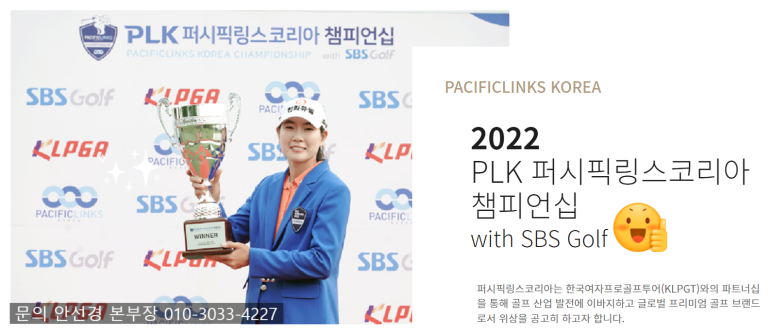 퍼시픽프리미엄투어 이미지