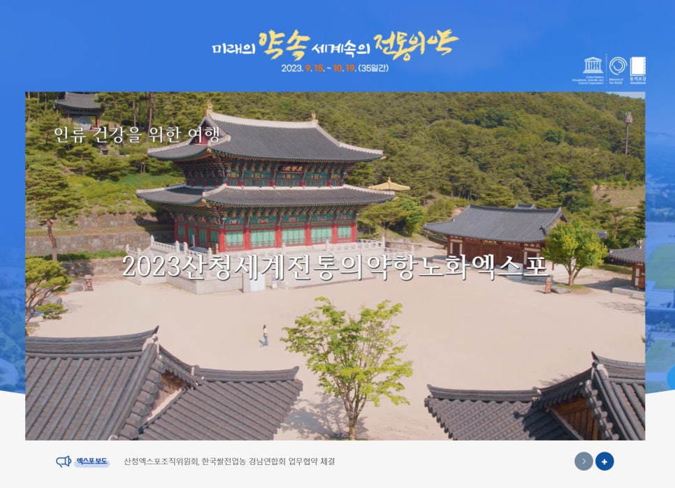 동의보감 캠핑장 이미지