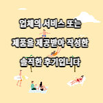 베러먼데이인천숭의용마루점 이미지