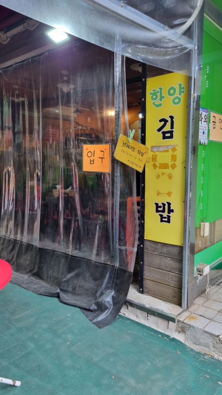 한양멸치국수.김밥 이미지