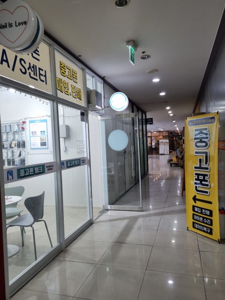 중고폰뱅크부산 이미지