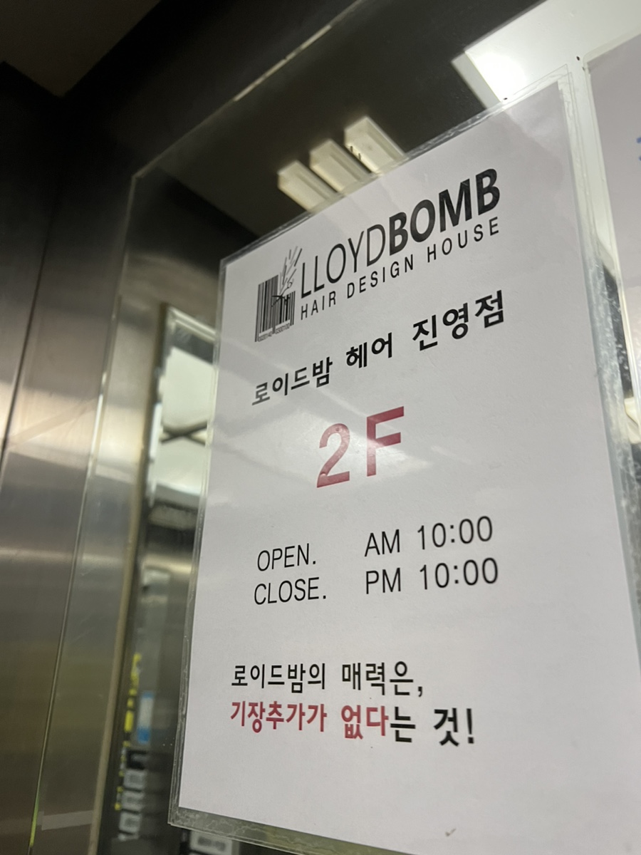 로이드밤 진영점 이미지