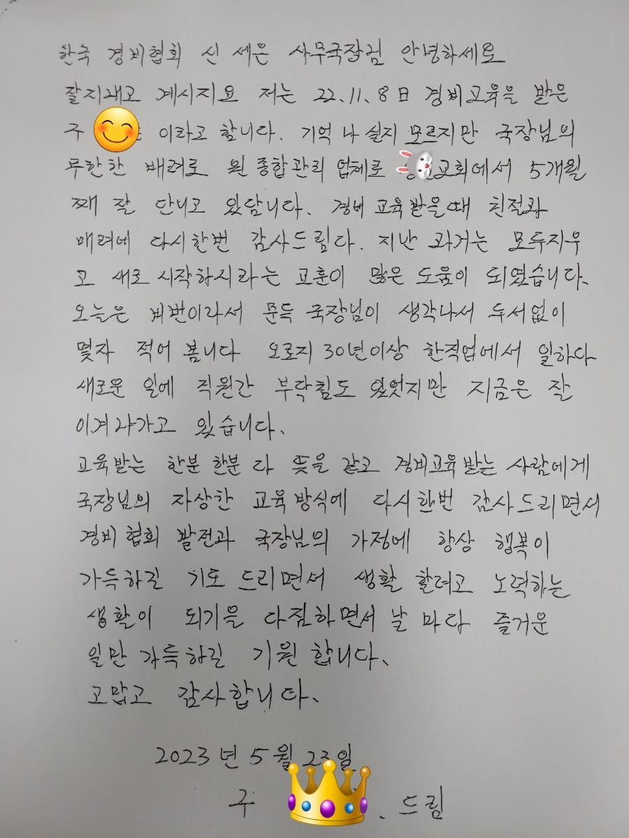 한국경비협회대구경북지방협회 이미지