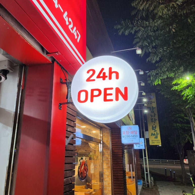메고지고 떡창고 기흥구청점 이미지