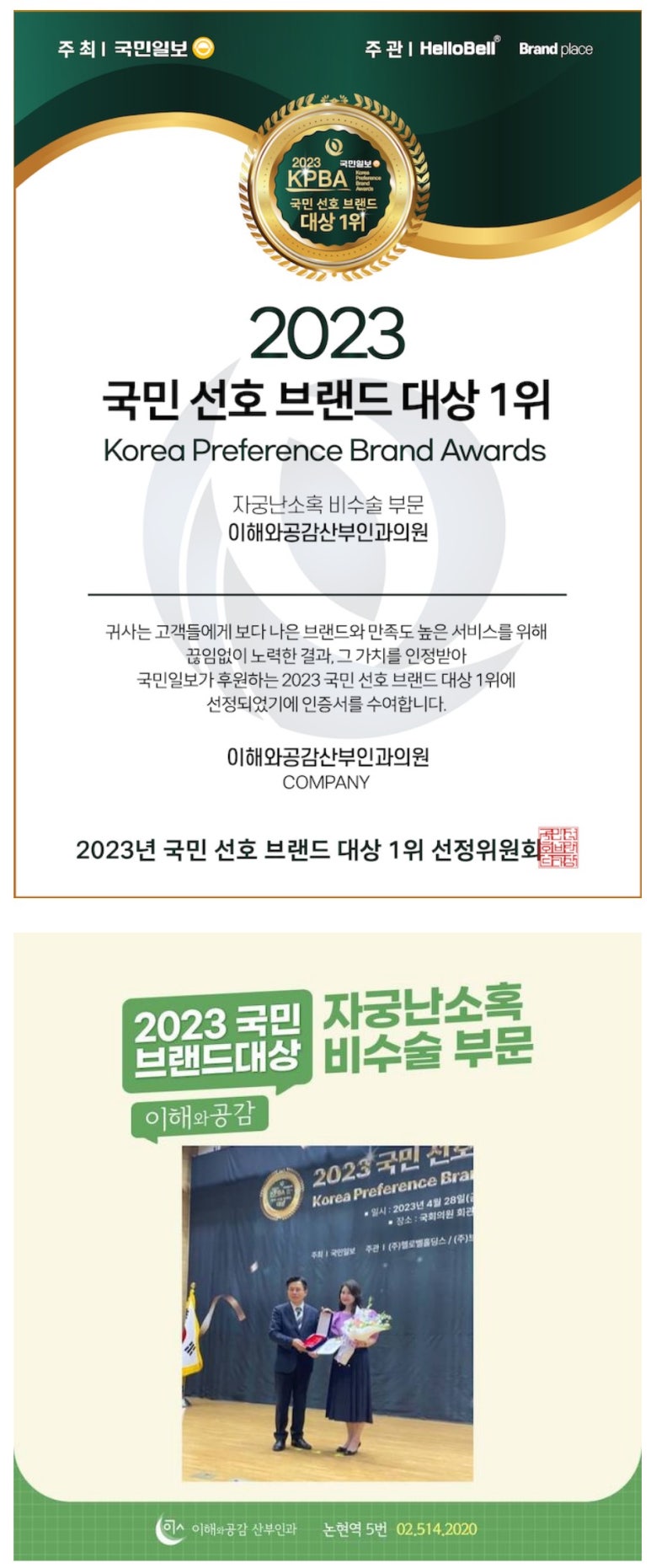 이해와공감산부인과의원 이미지