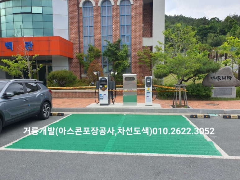 강진충전소 이미지