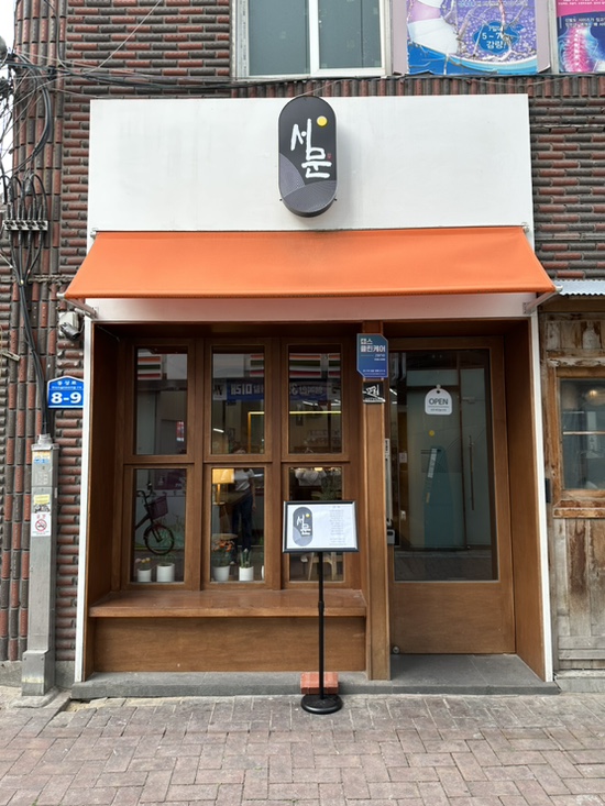 철판꽃삼겹김밥 이미지