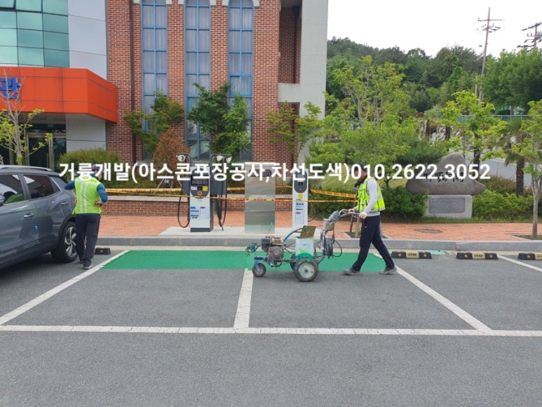 강진충전소 이미지