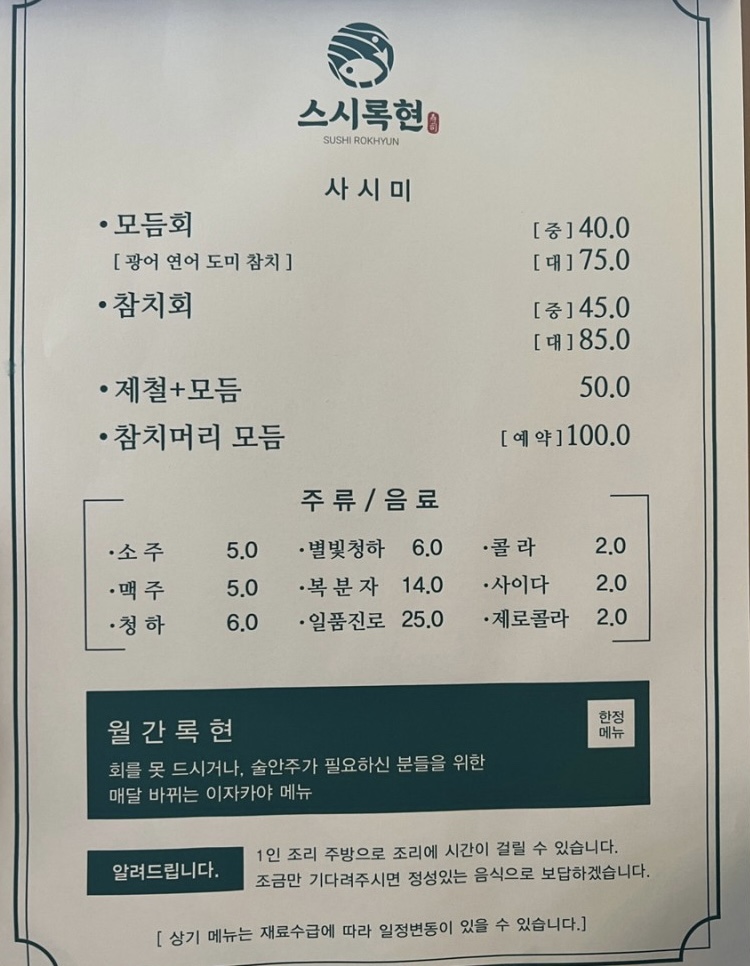 스시록현 이미지