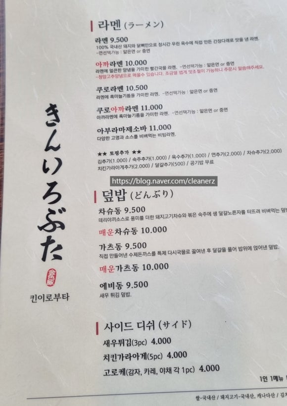 킨이로부타 이미지