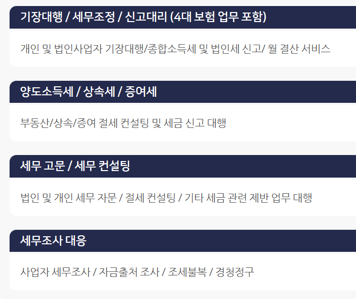 회계법인창천 이미지