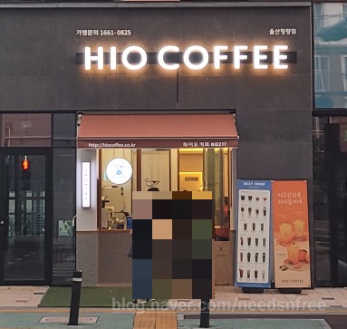 하이오(HIO) 청량 이미지