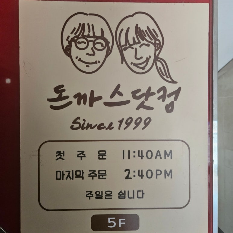 돈까스닷컴 이미지