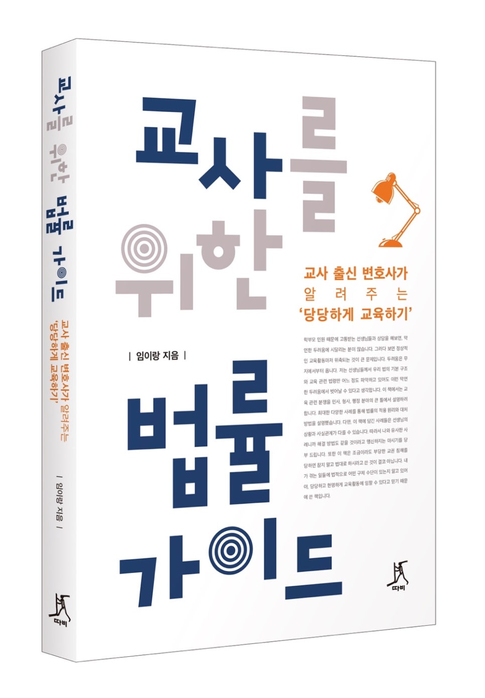 법률사무소률 이미지