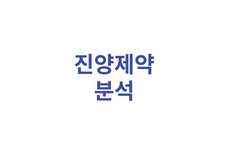 진양에너지(주) 이미지