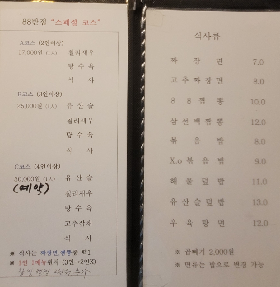 금당반점 이미지