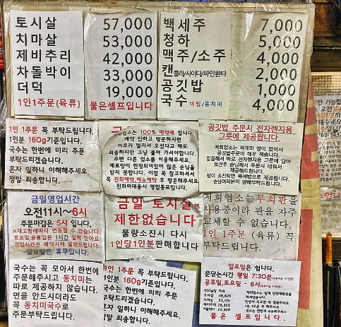 토시살숯불구이 이미지