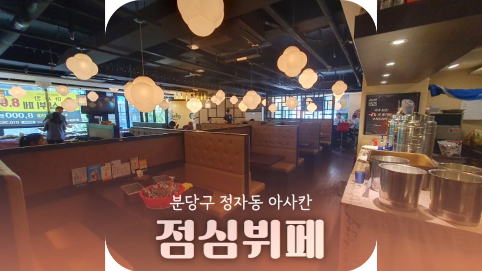 진솔한식뷔페 이미지