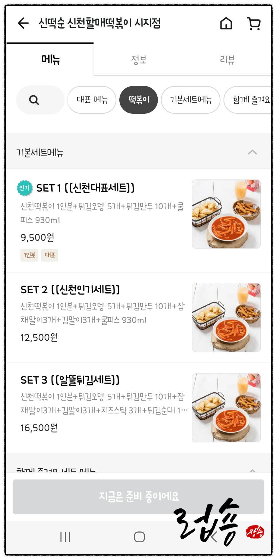 신매할매떡볶이 이미지