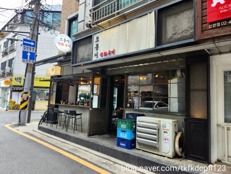 모퉁이직화구이 이미지