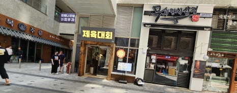 복노래연습장 이미지