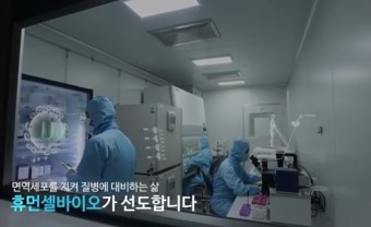 (주)바이오셀 이미지