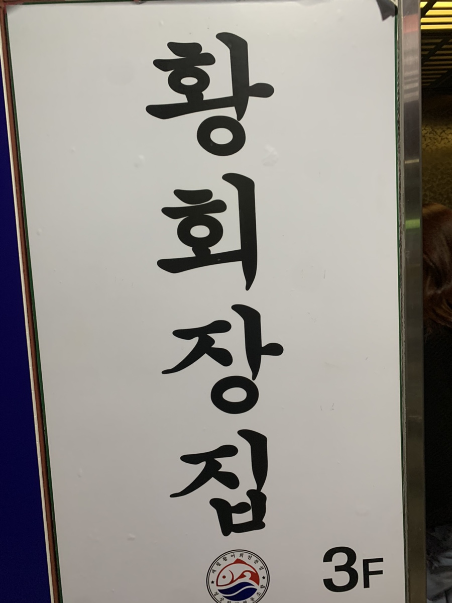 황회장집 이미지