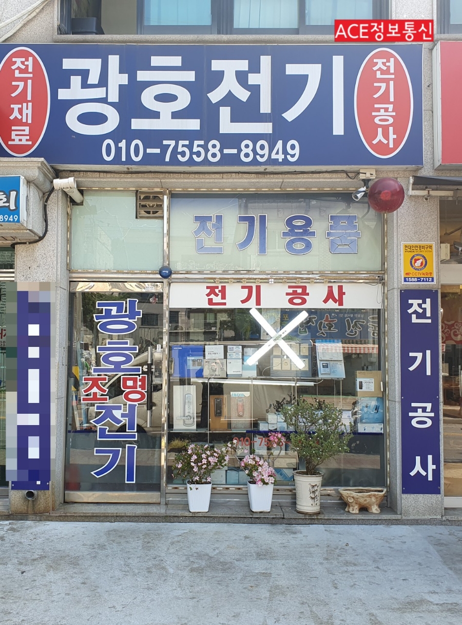 광호전기 이미지