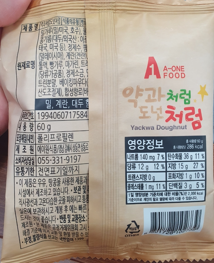 에이원푸드 이미지
