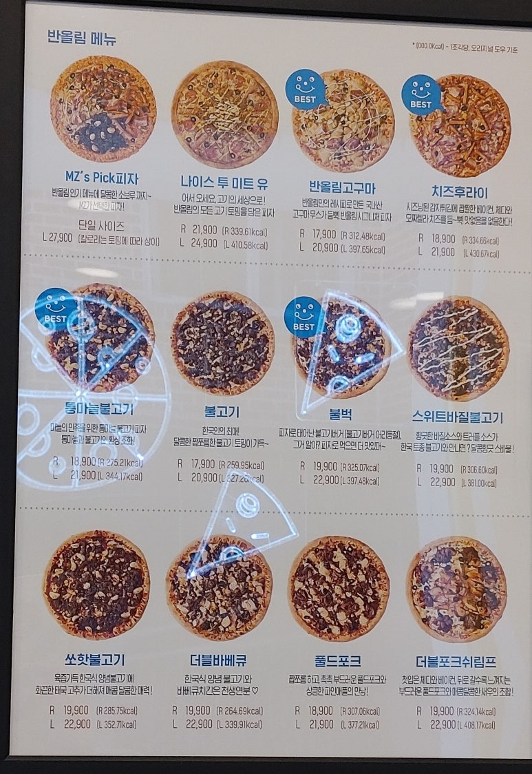 반올림피자상도점 이미지
