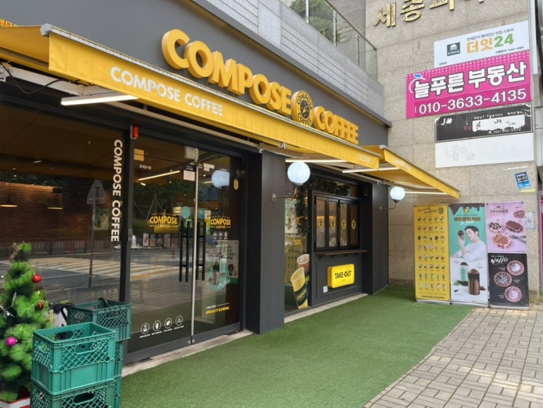 컴포즈커피선운점 이미지
