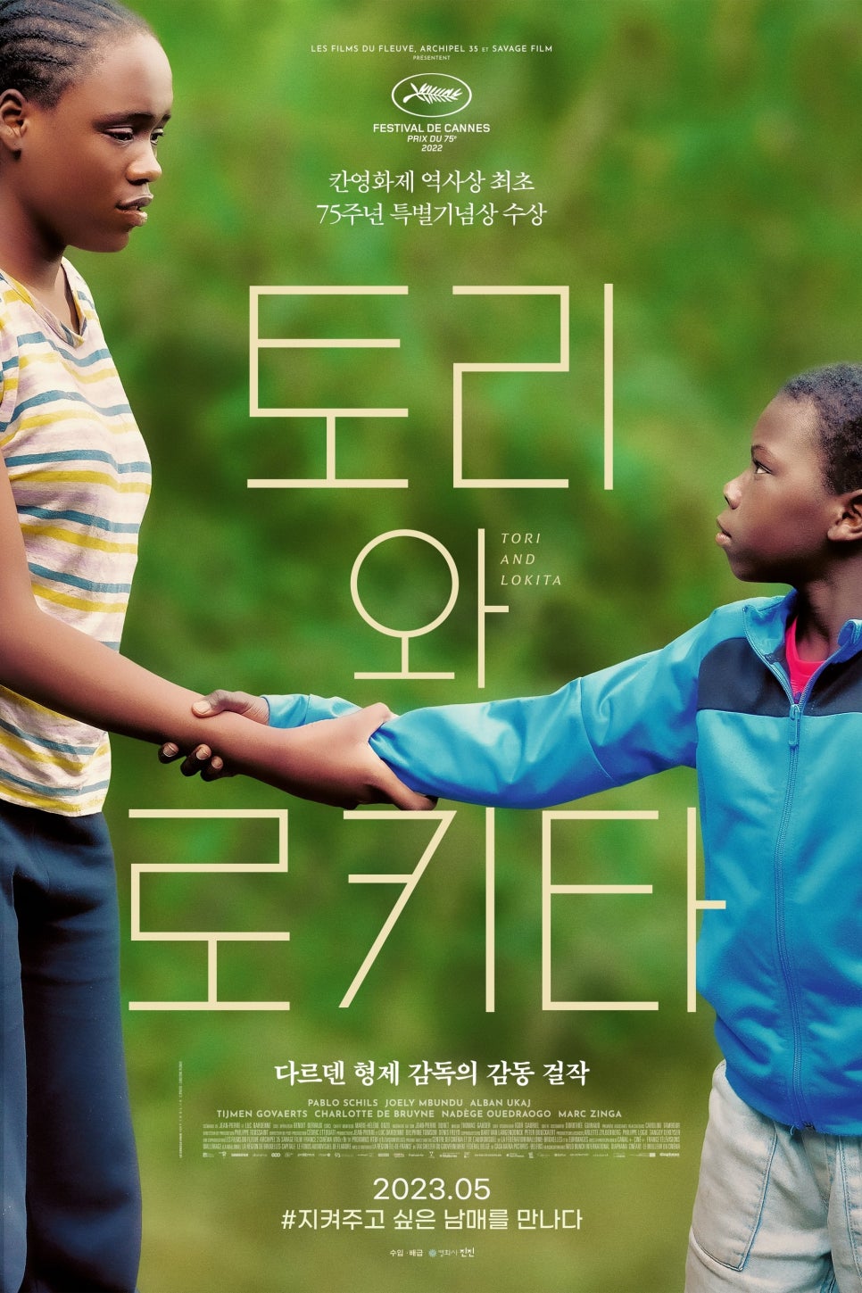 토리(Tori) 이미지