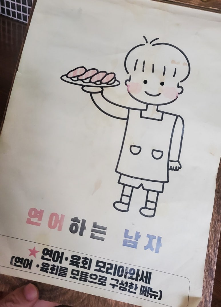 연하남연어하는남자 이미지