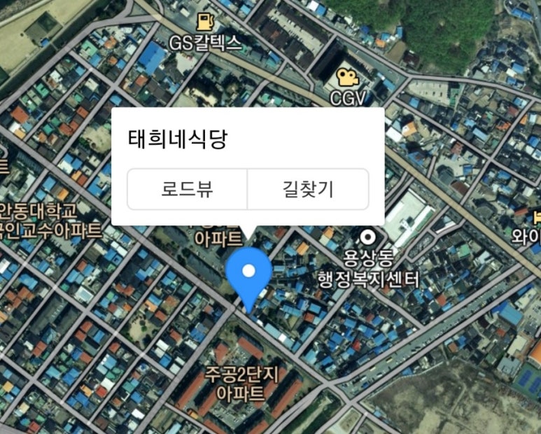 태희네식당 이미지