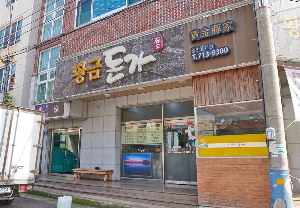 황금돈가 이미지