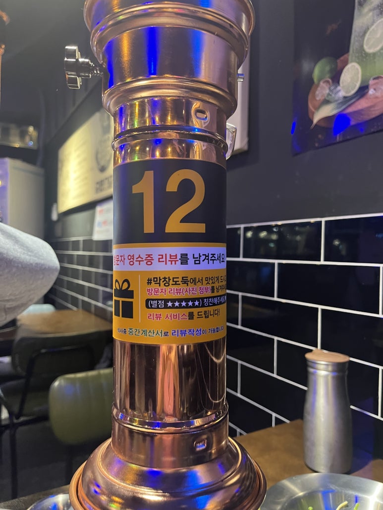 막창도둑기장 이미지