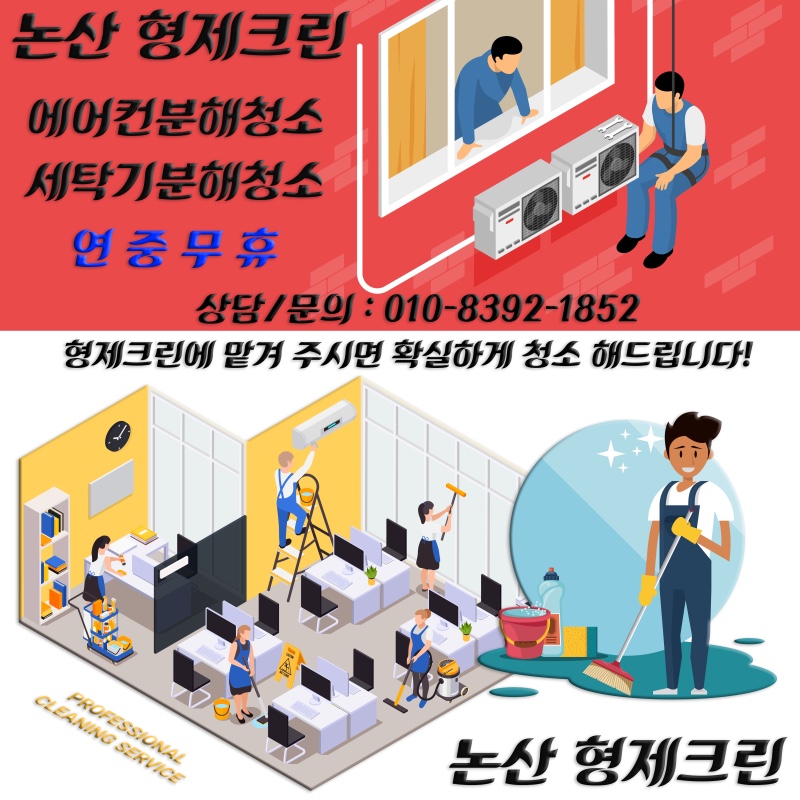 형제크린 이미지