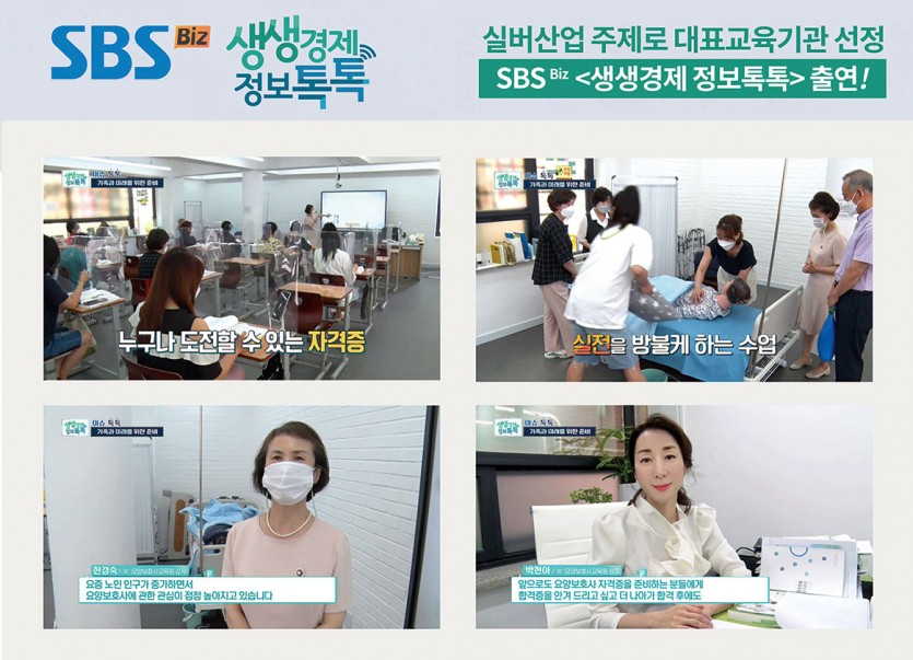 부여요양보호사교육원 이미지