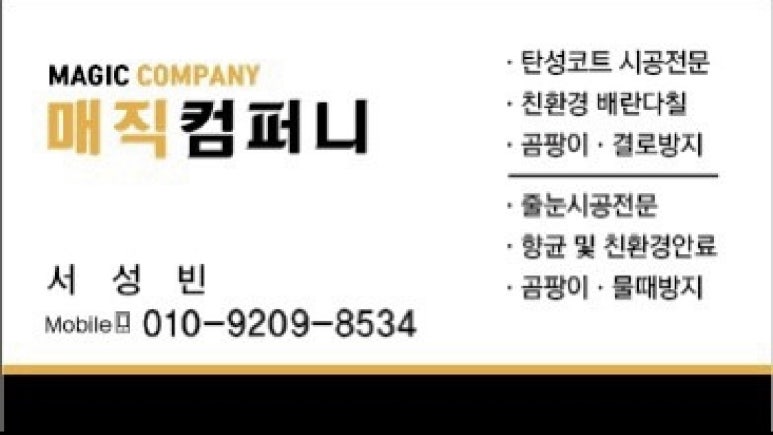 빌리브컴퍼니 이미지