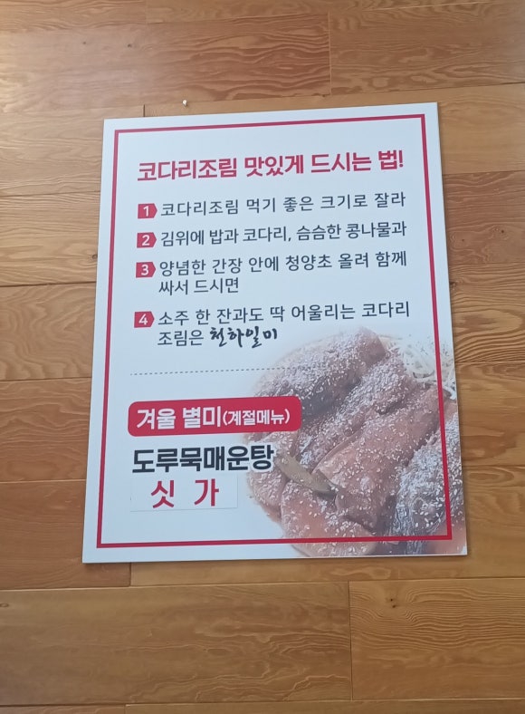 코다리쌀롱 이미지