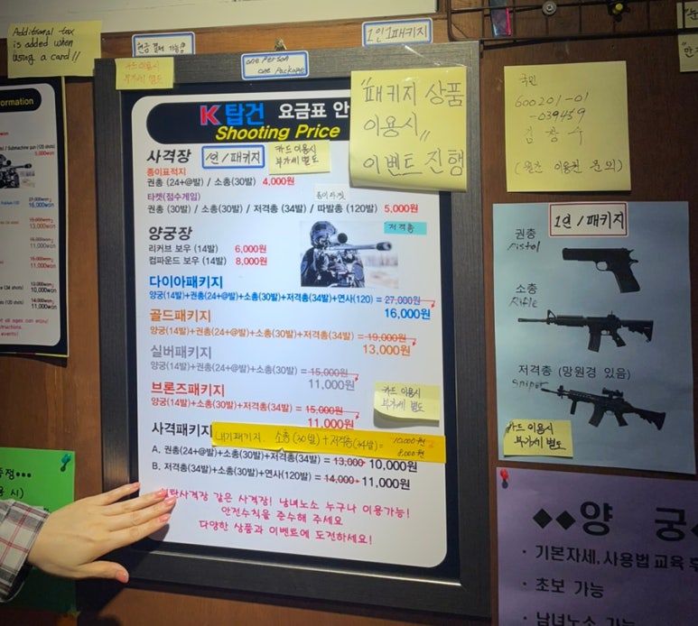 탑건사격양궁 이미지