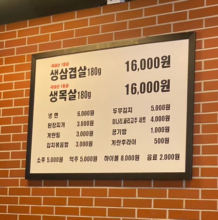 마삼구김치삼겹살 이미지