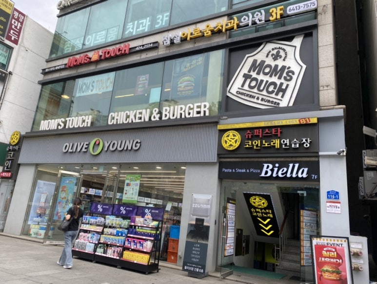 맘스터치잠실새내역점 이미지