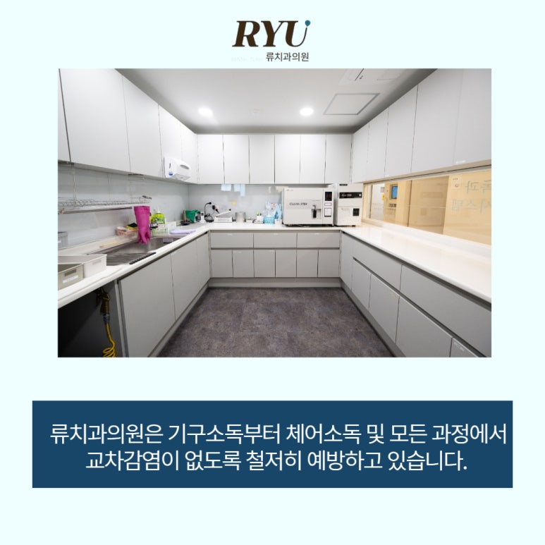 류치과의원 이미지