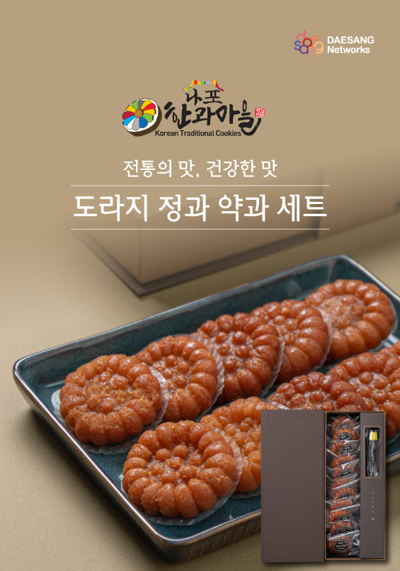 나포한과마을 이미지