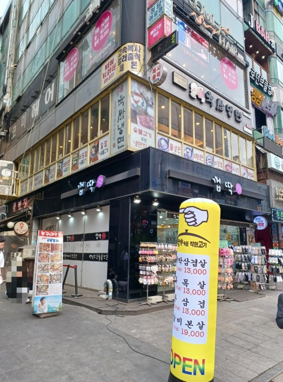 놀부네착한고기 이미지